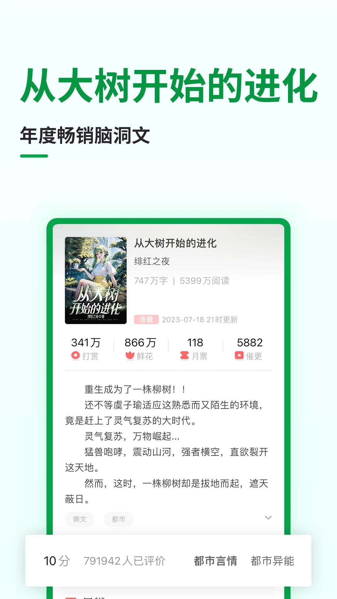 飛盧小說(shuō)免費(fèi)版