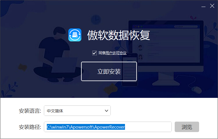 傲軟數據恢復(激活碼免費領取)