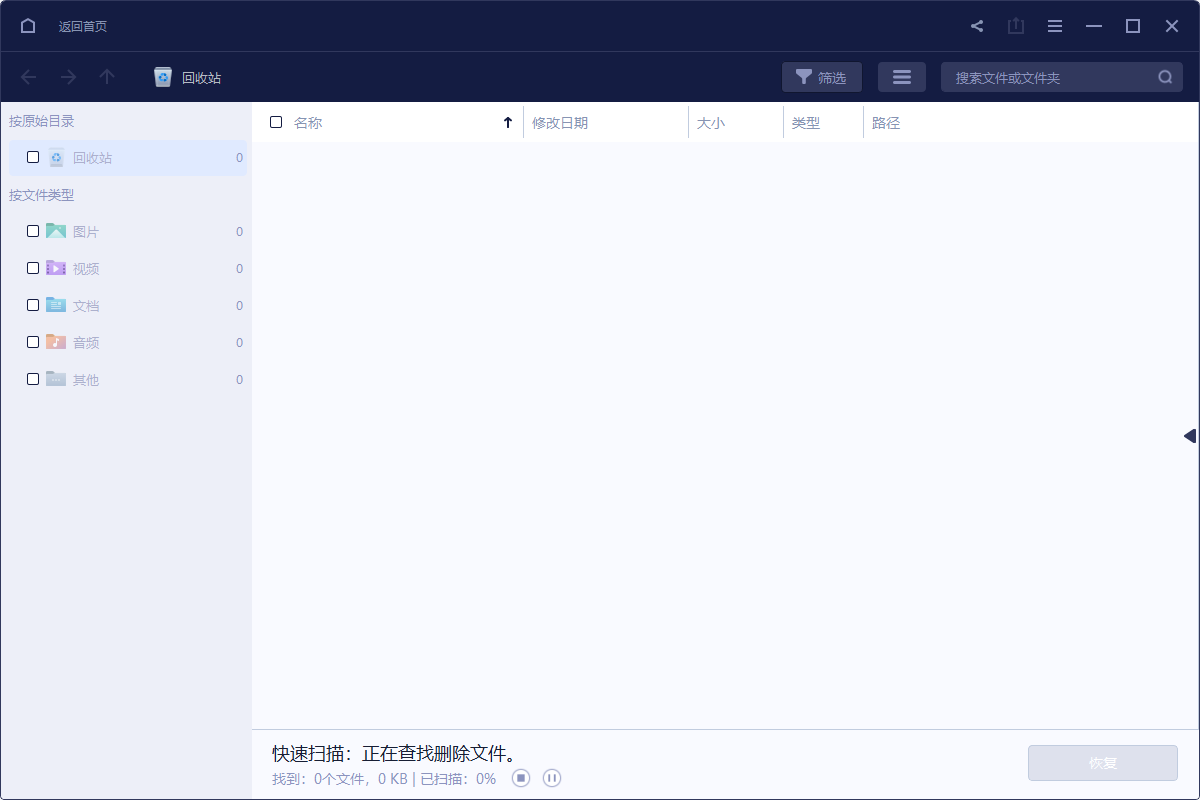 傲軟數據恢復(激活碼免費領取)