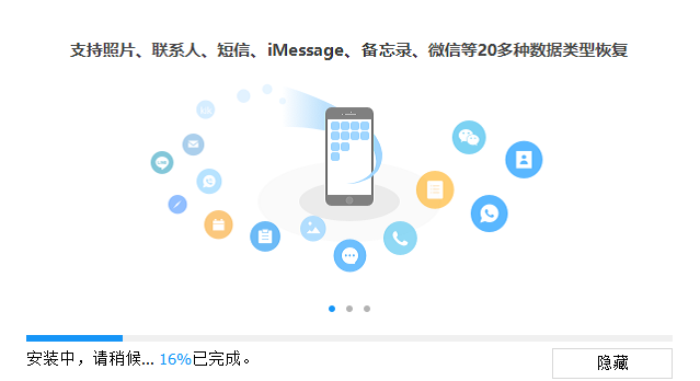 牛學長蘋果數據恢復工具Windows版