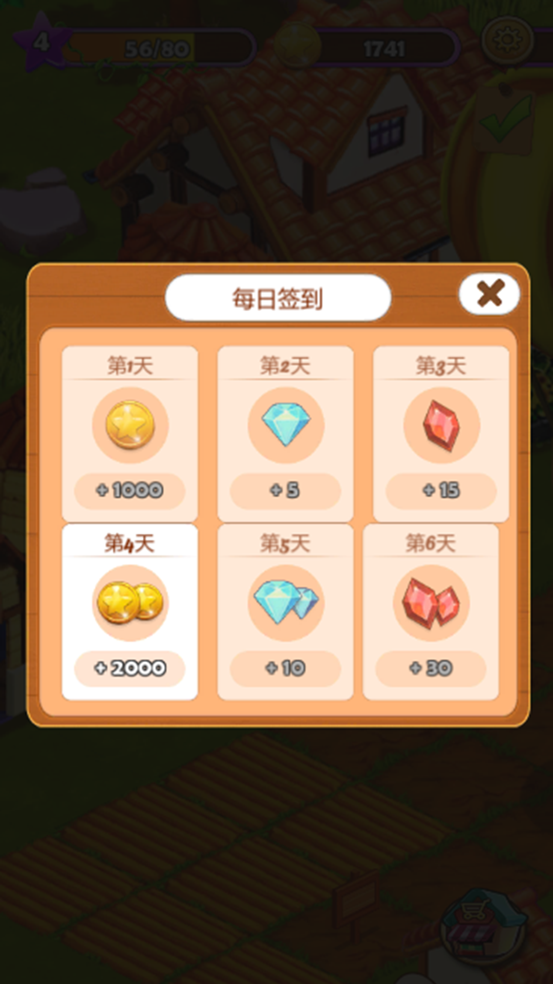 幻想農場
