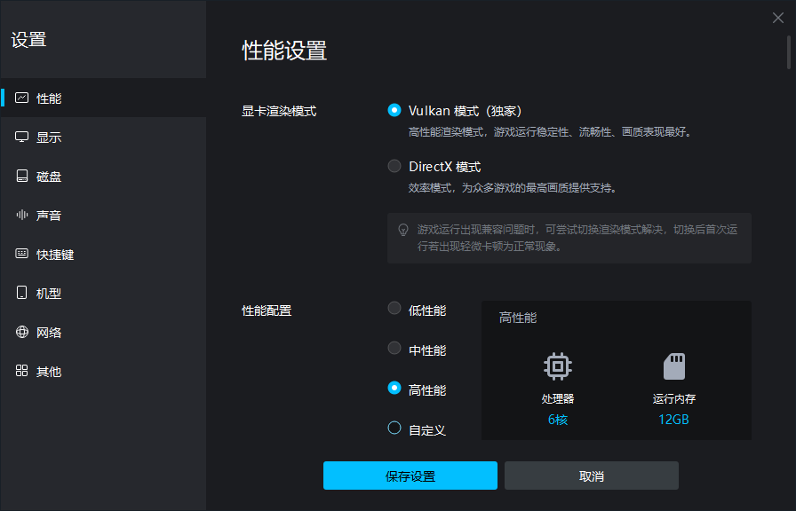 MuMu模擬器2025最新版