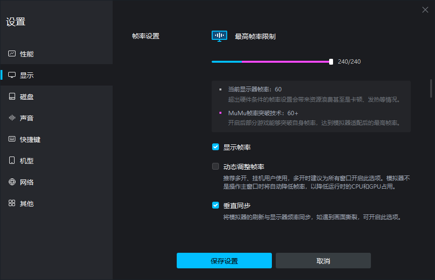 MuMu模擬器2025最新版