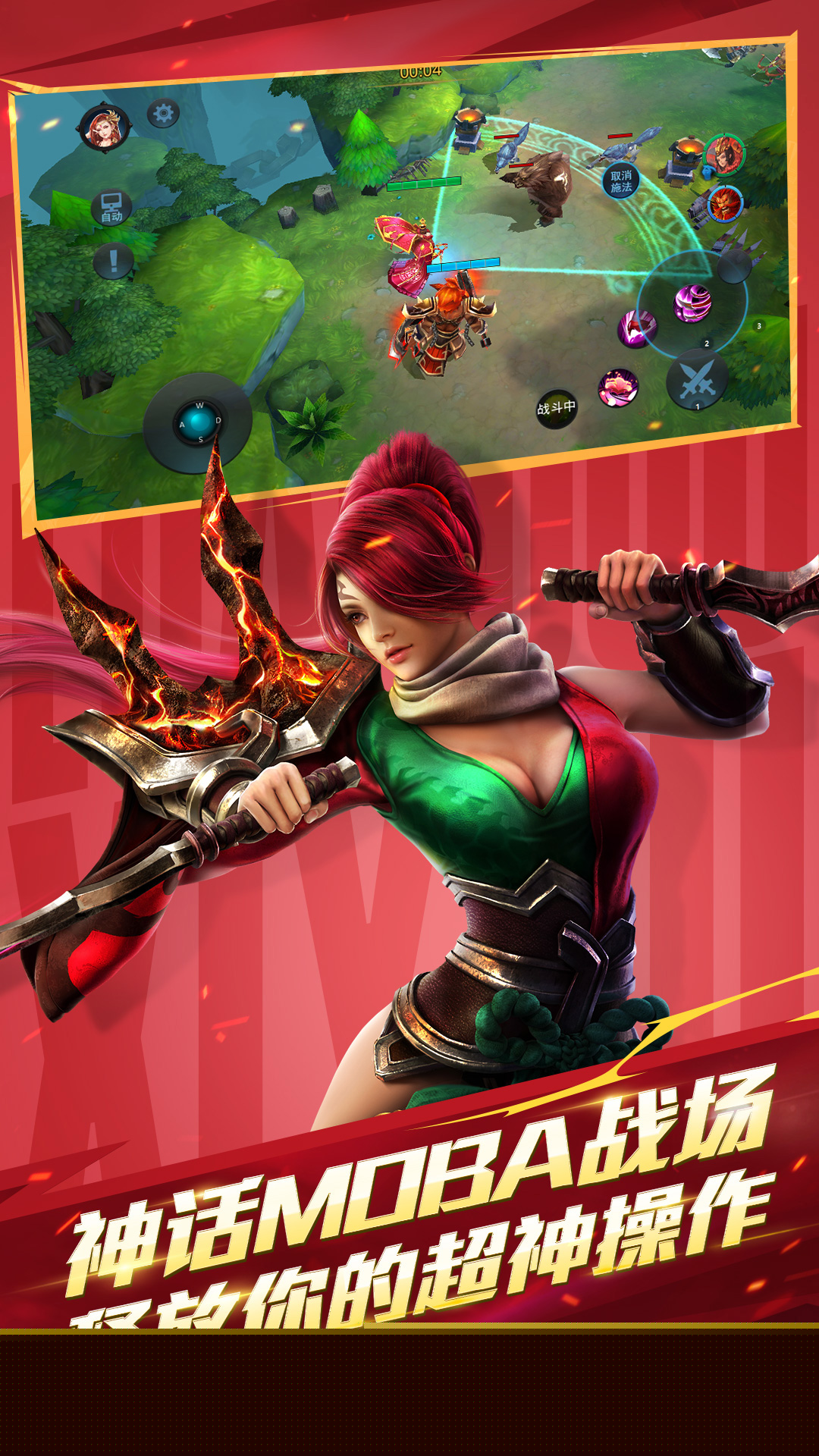 亂斗西游2