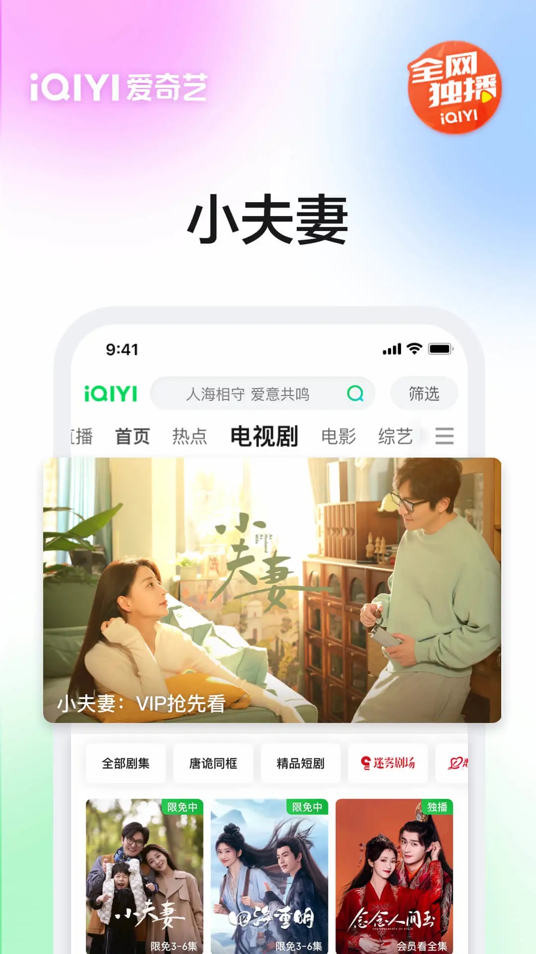 愛奇藝在線視頻