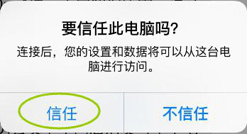 金舟蘋果手機恢復大師電腦版