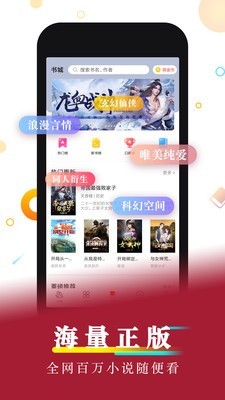 好看小說安卓版