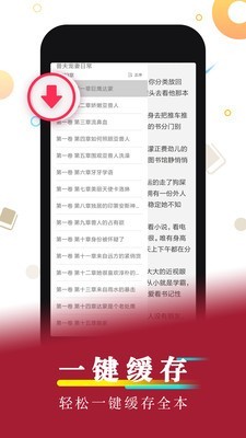 好看小說安卓版