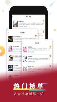 好看小說安卓版