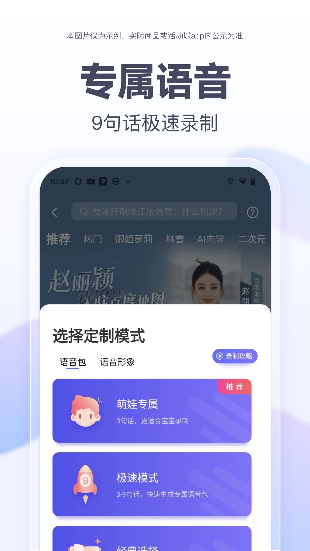百度地圖3D實景地圖