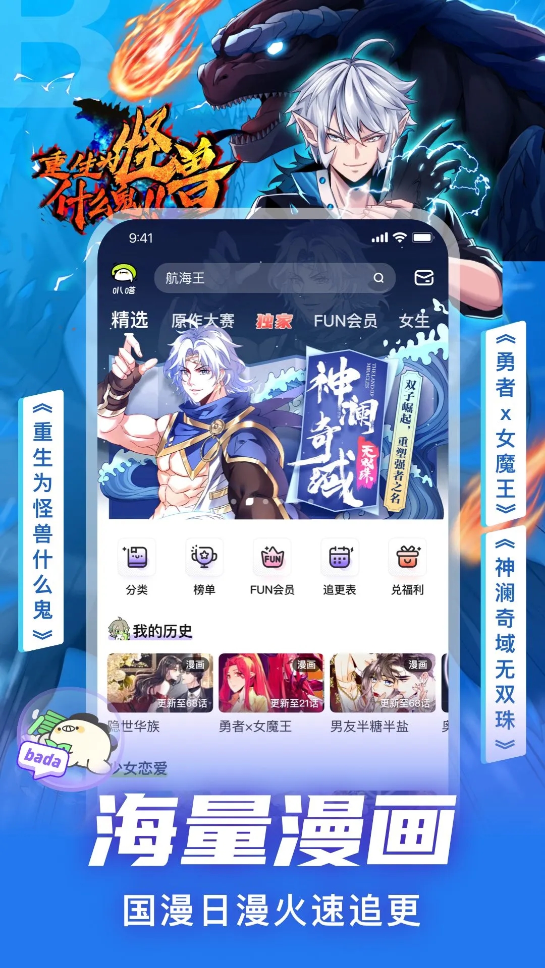 愛奇藝叭嗒APP官方版