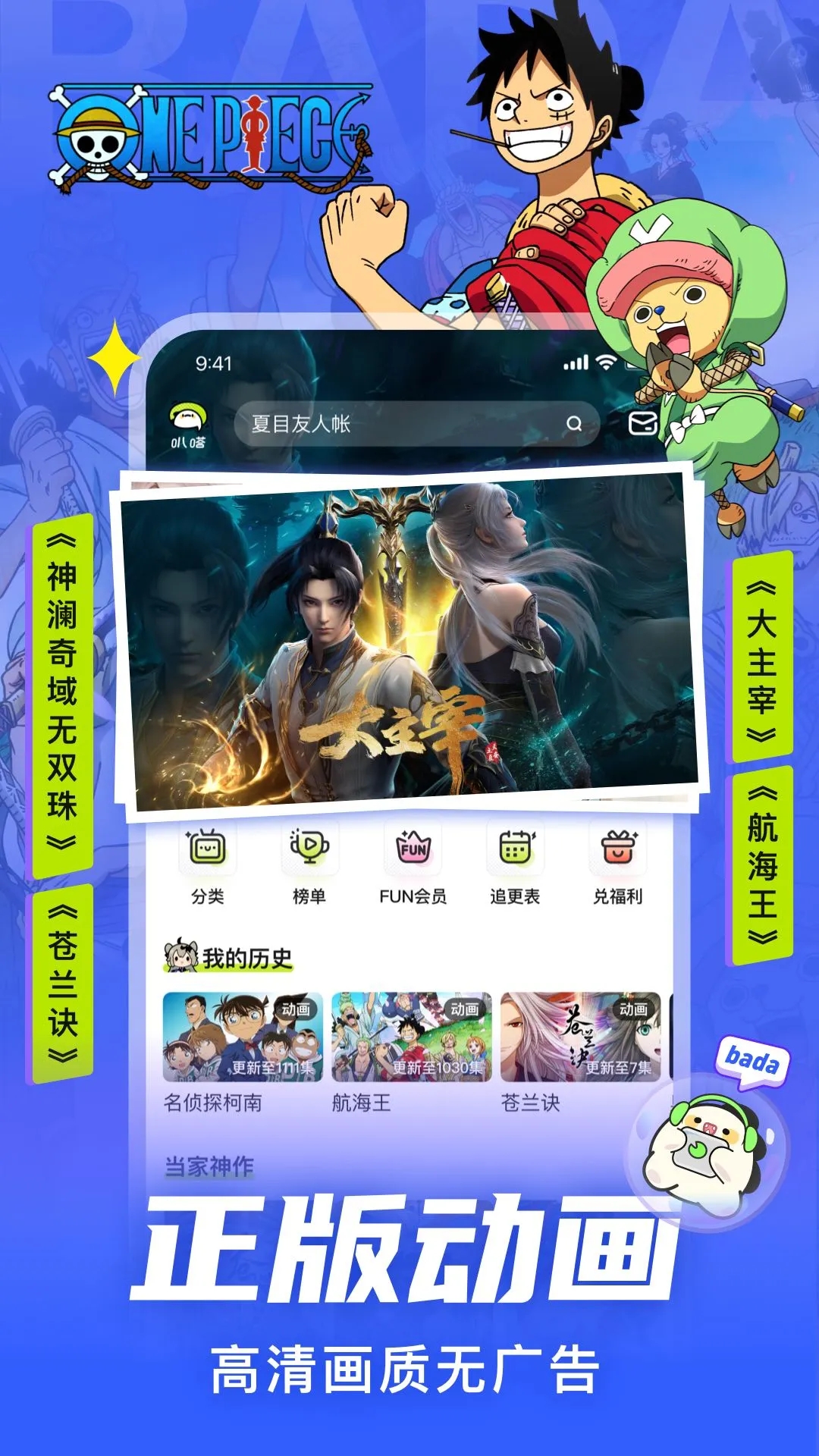 愛奇藝叭嗒APP官方版