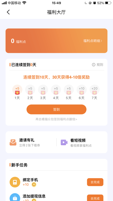飛貓云網(wǎng)盤官方版(福利碼、優(yōu)惠碼)