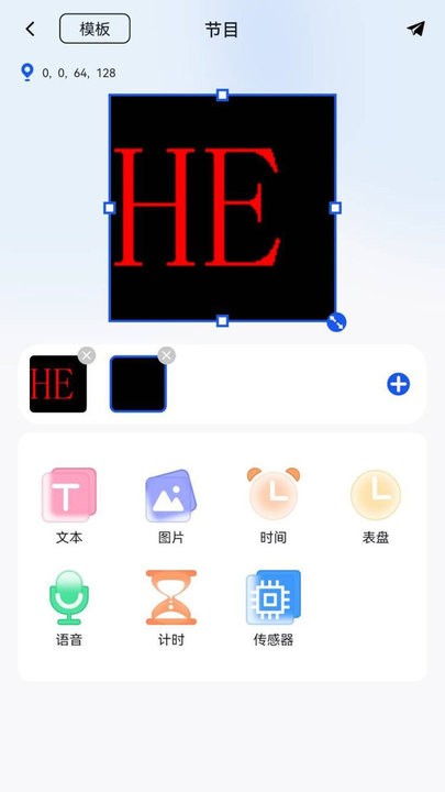 LedSuite優化版