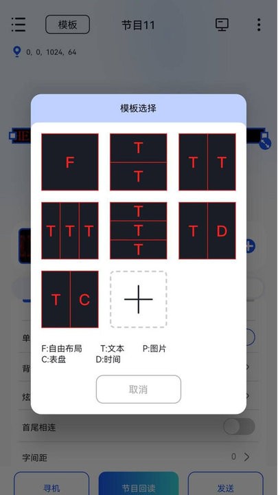 LedSuite優化版