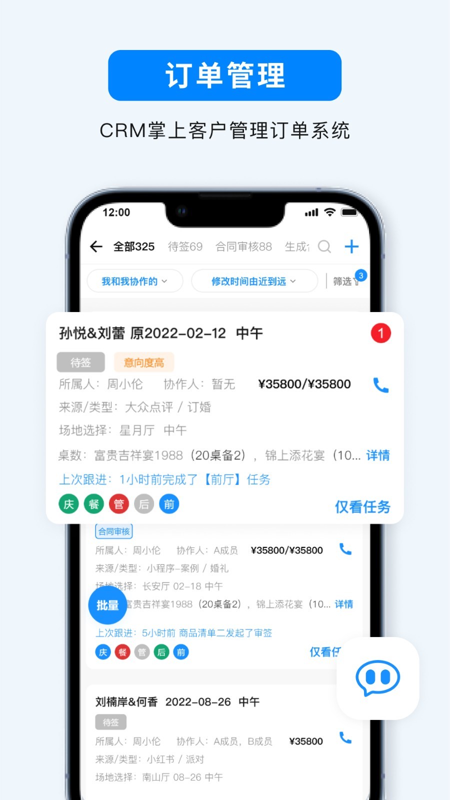 宴小豬升級版
