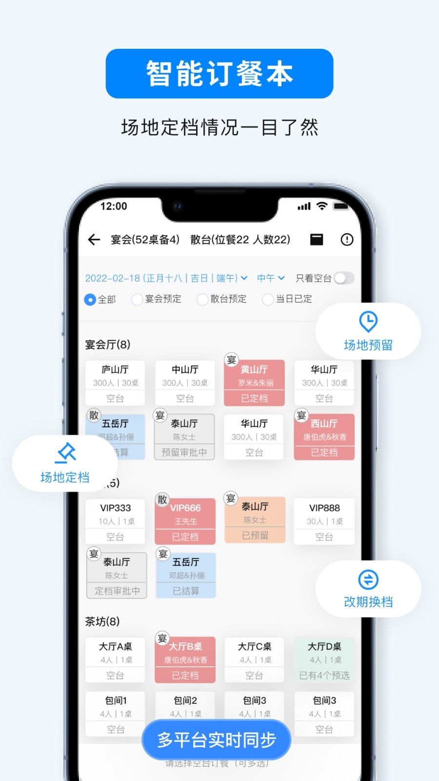 宴小豬升級版
