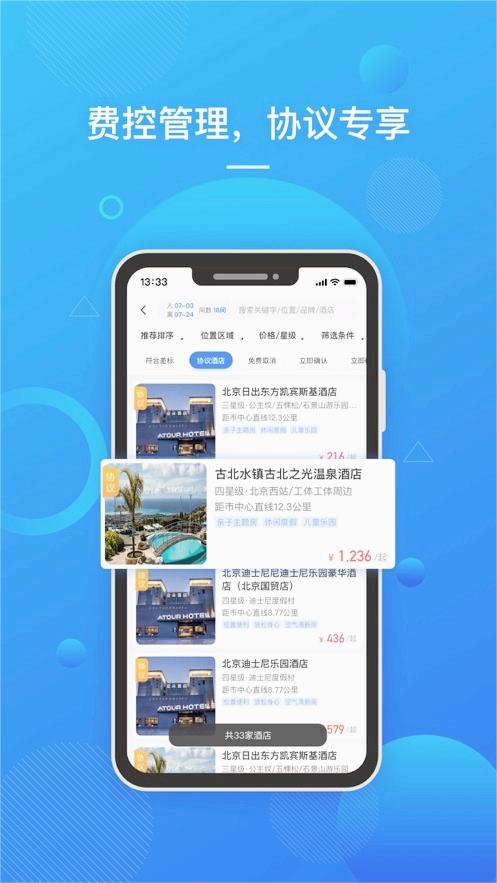國網易行官方正式版