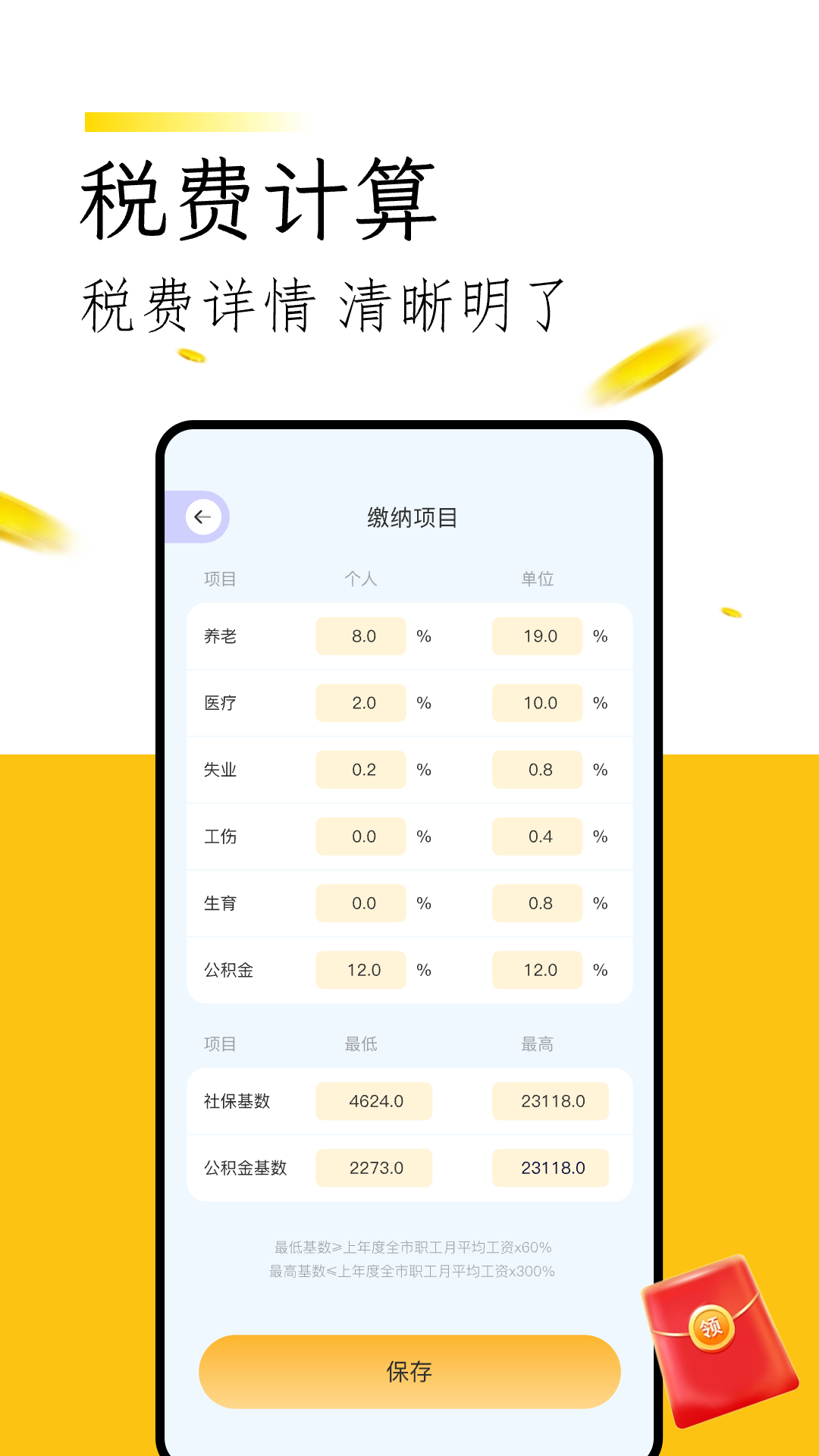 微記賬安卓版