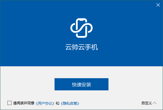 云帥云手機官方版