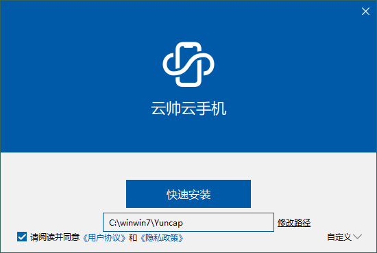 云帥云手機官方版