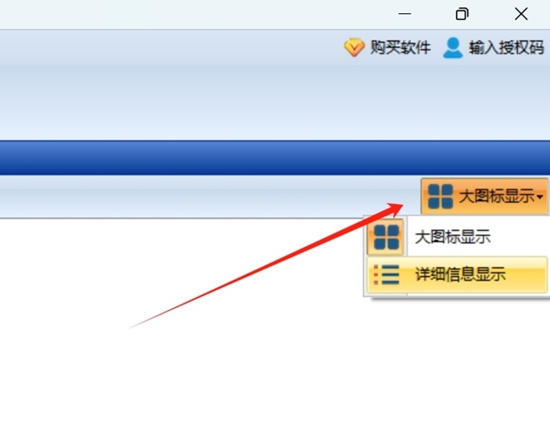 神奇中小學智能排課系統最新版