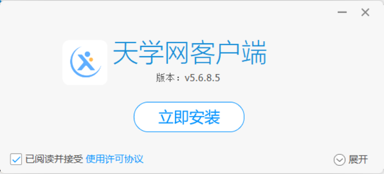 天學網客戶端專業版