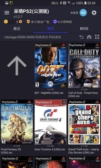 ps2模擬器專業版