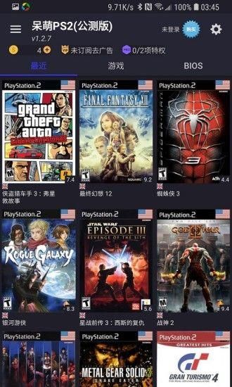 ps2模擬器專業版