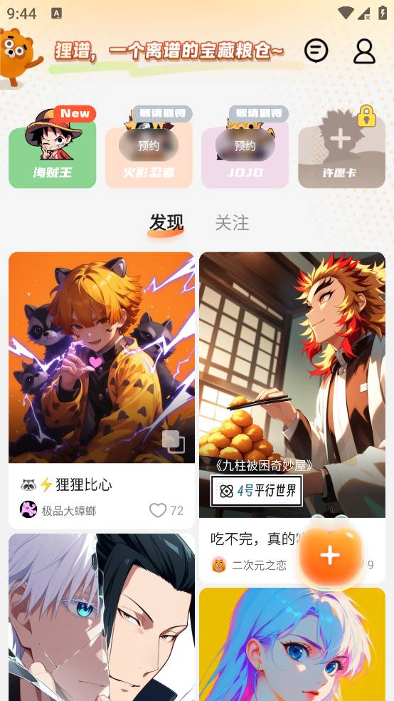 貍譜專業版