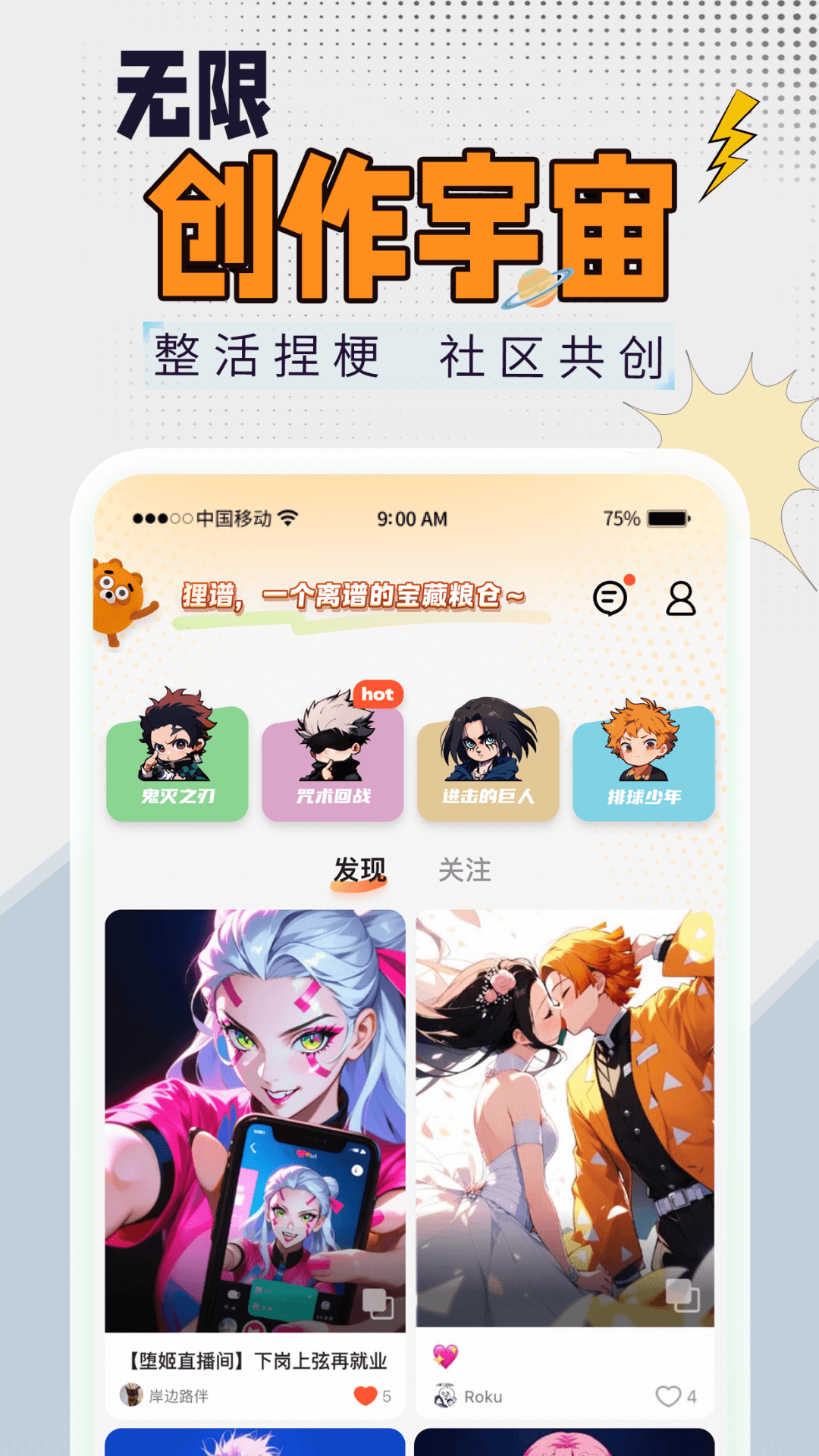 貍譜專業版