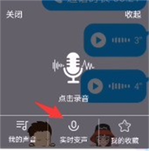魔音變聲器優化版