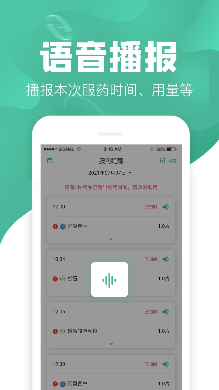 吃藥啦標準版
