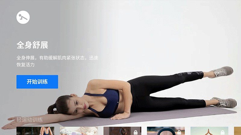 天天健身手機版