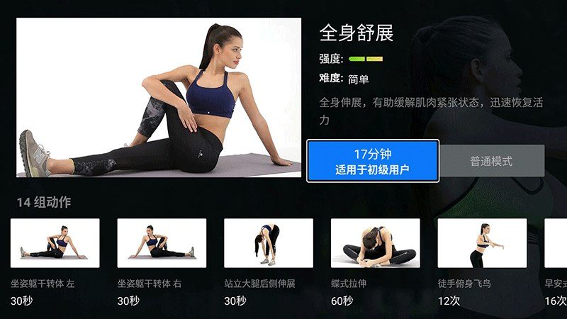 天天健身手機版