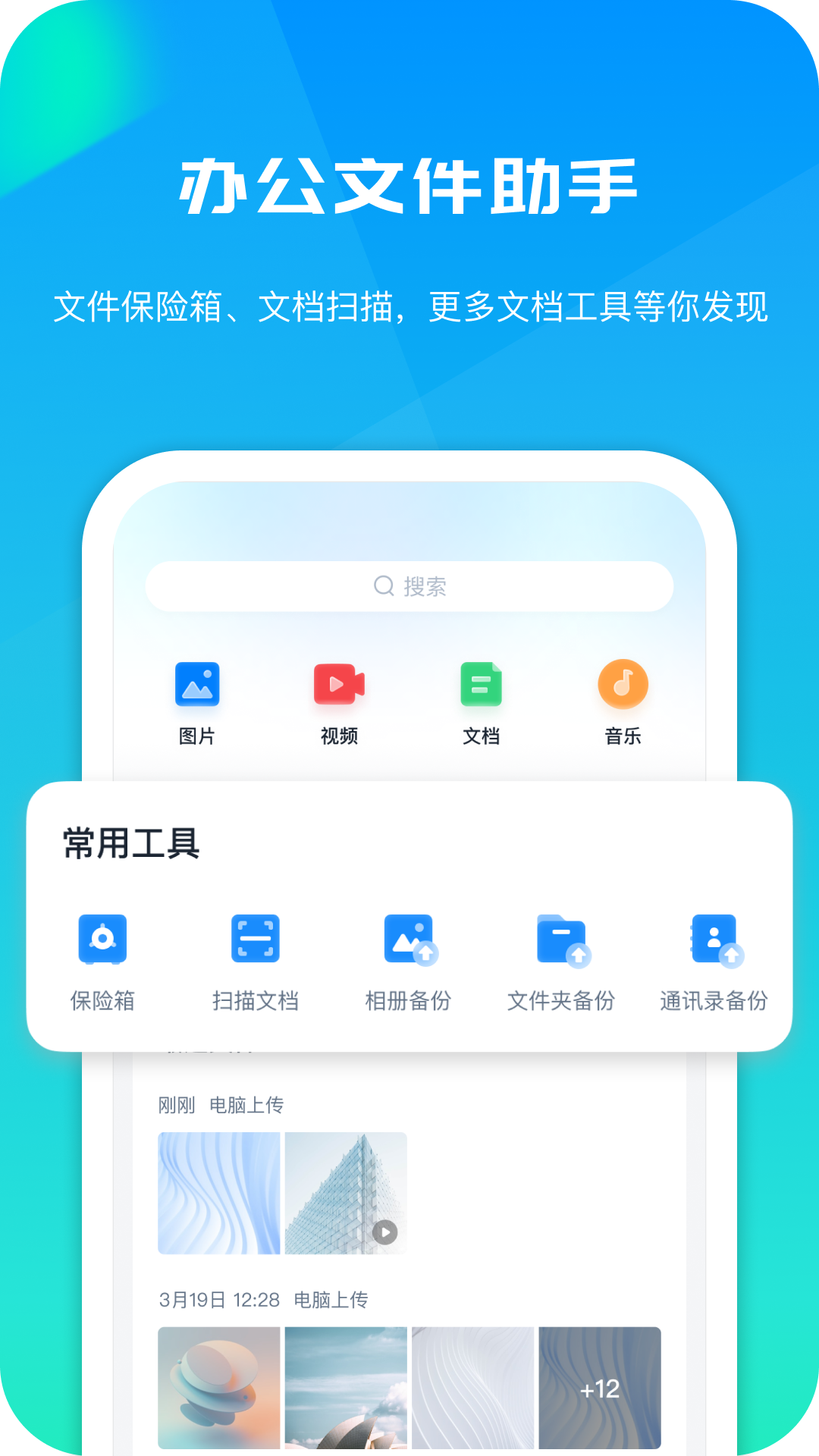 360安全云盤純凈版