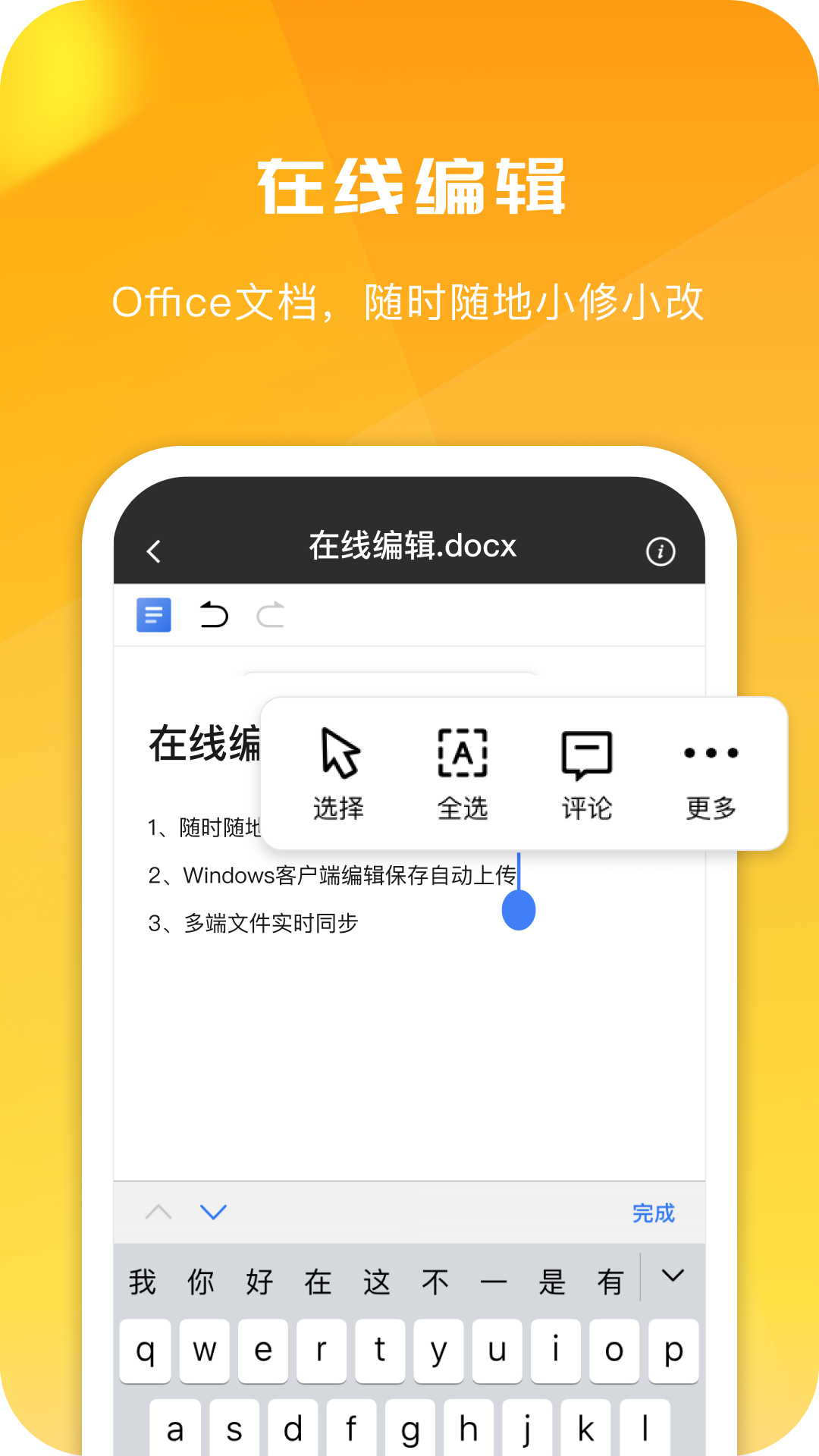 360安全云盤純凈版