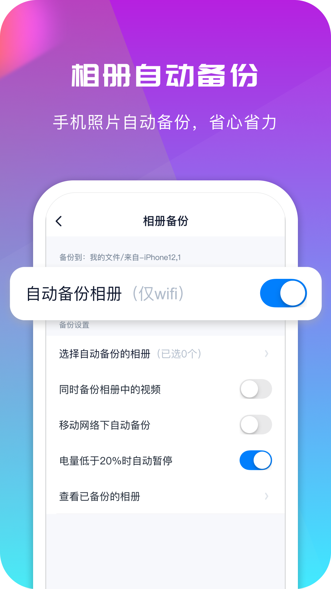 360安全云盤純凈版