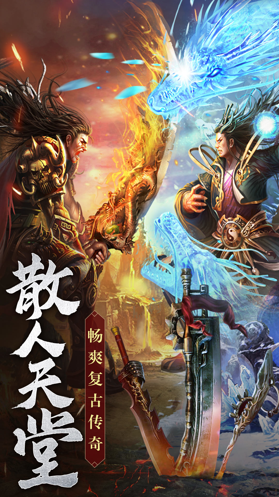 暮影戰神