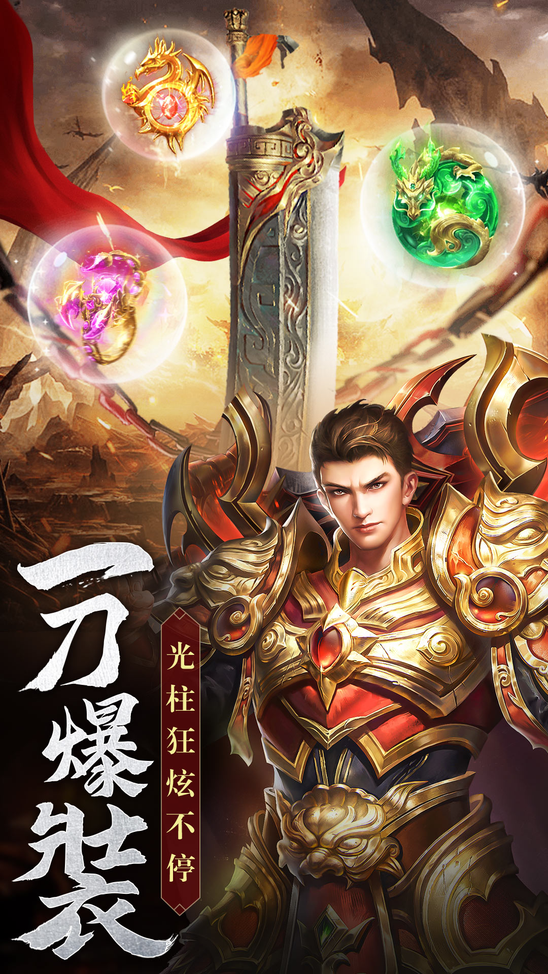暮影戰神
