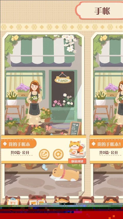 萌帳優化版