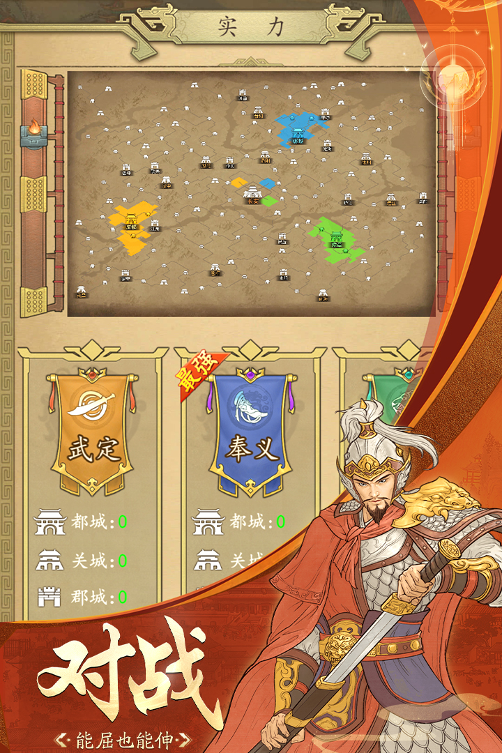 城池攻堅戰