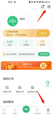 三毛游(景點講解)
