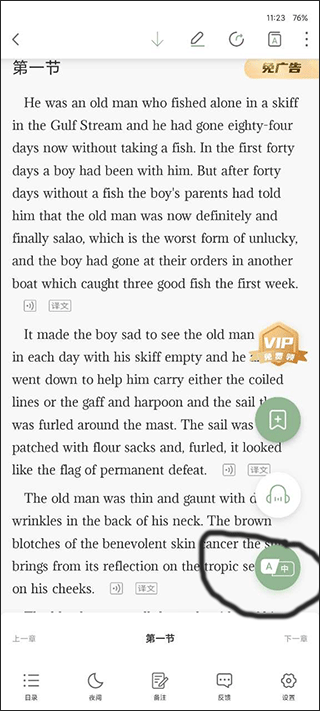 英語讀書專業版