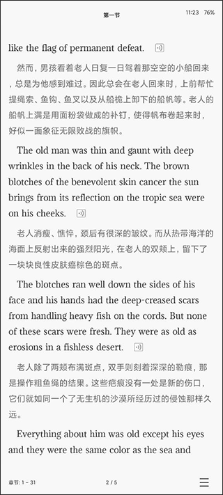 英語讀書專業版