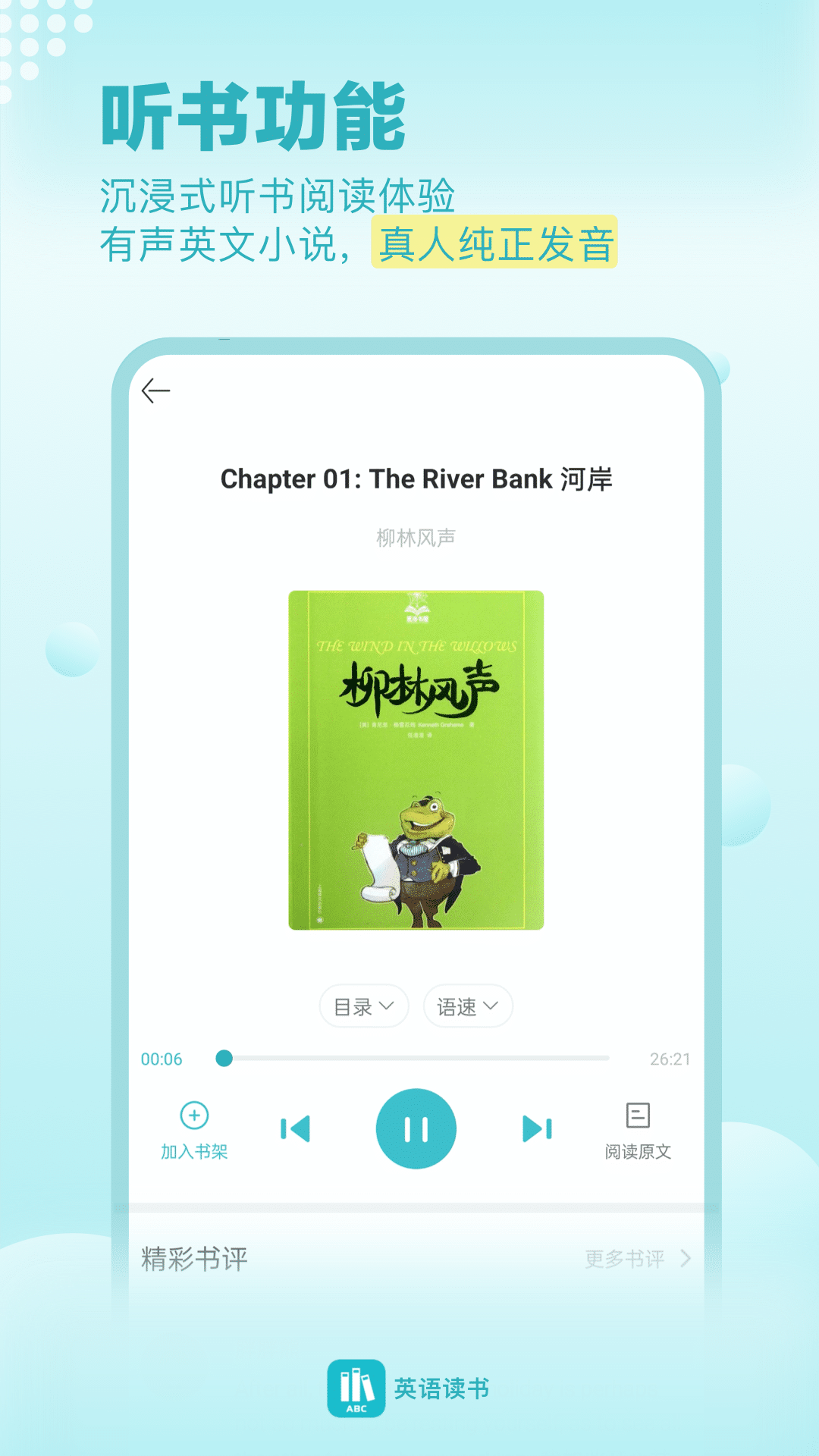 英語讀書專業版