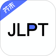 芥末日語考級純凈版