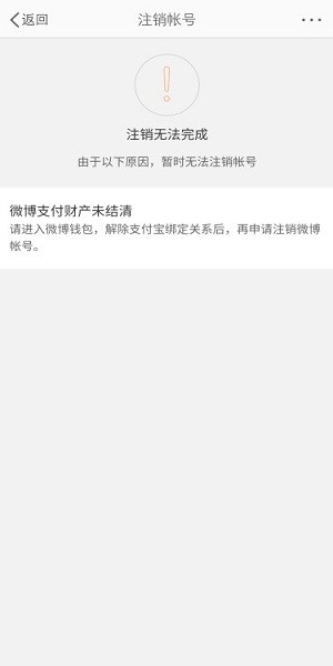 微博升級版