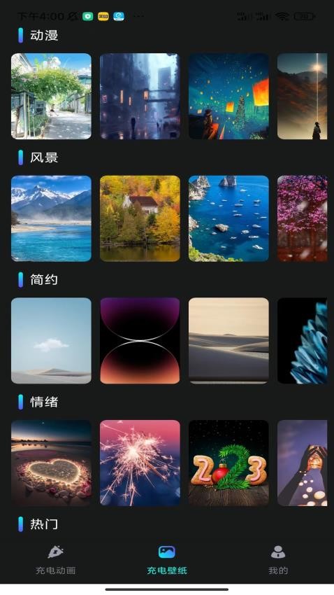 元氣快充官方版