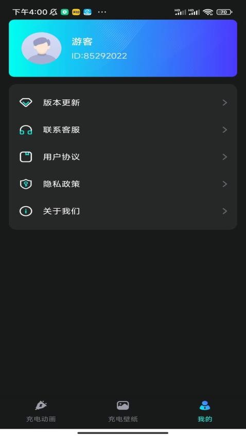 元氣快充官方版